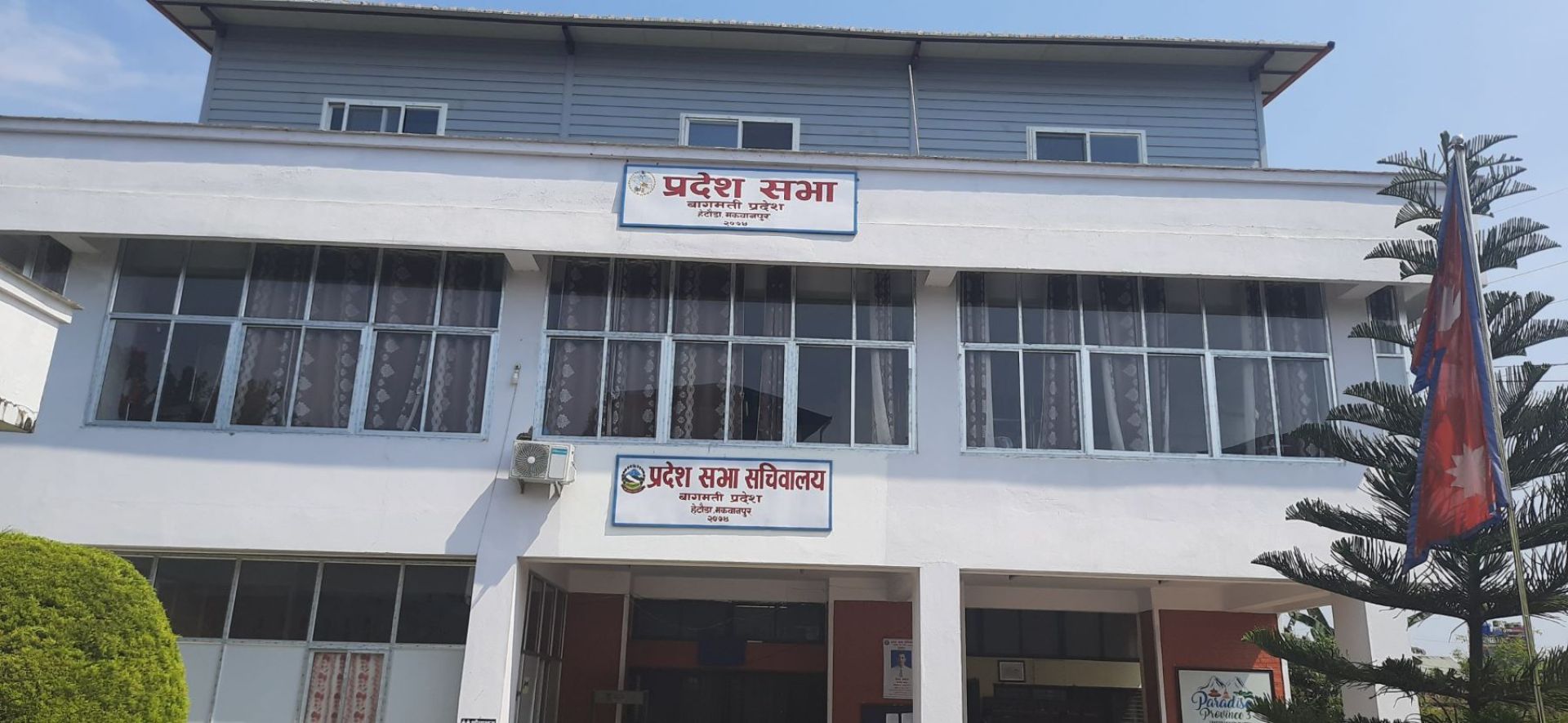 बागमती प्रदेशसभा: बजेटका सिद्धान्त र प्राथमिकतामा छलफल
